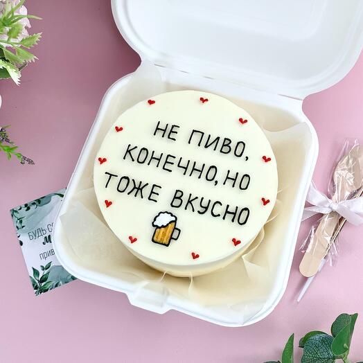 Бенто-торт 500 гр « не пиво, конечно»Папе, мужу, брату, другу, на 23 февраля