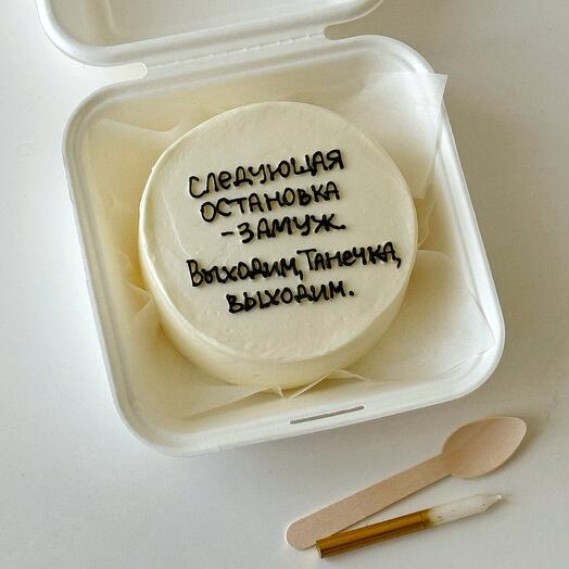 Бенто торт на девичник «следующая остановка»