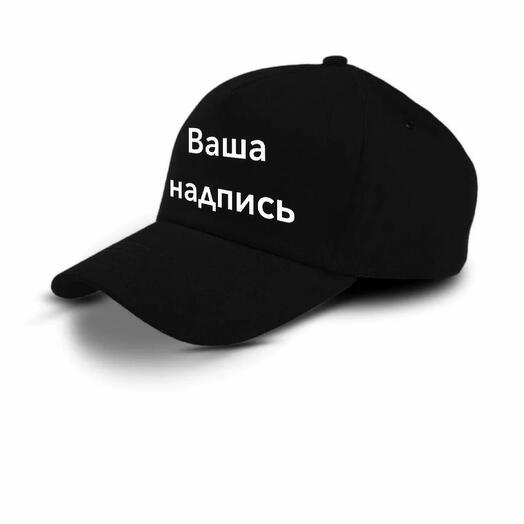 Бейсболка черная
