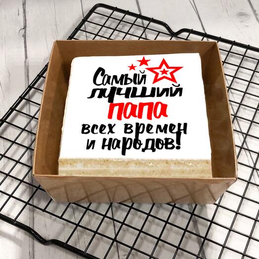 Бенто-торт открытка "Самый лучший папа"