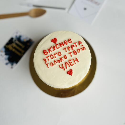 Бенто торт «Вкуснее этого торта только твой член»