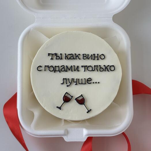 Бенто торт «Ты как вино»