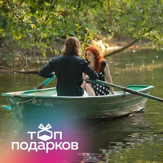 Подарочный сертификат Аренда весельной лодки для 1-4 чел. (2 часа) (Московская область)