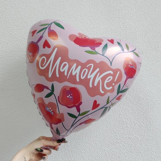 Шар Сердце "Мамочке"