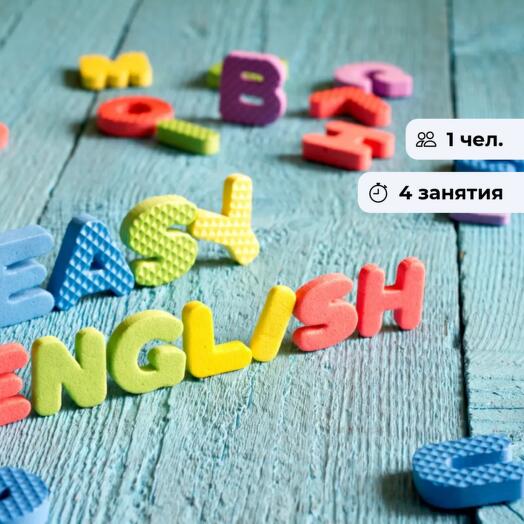 Познаём мир! Курс английского языка
