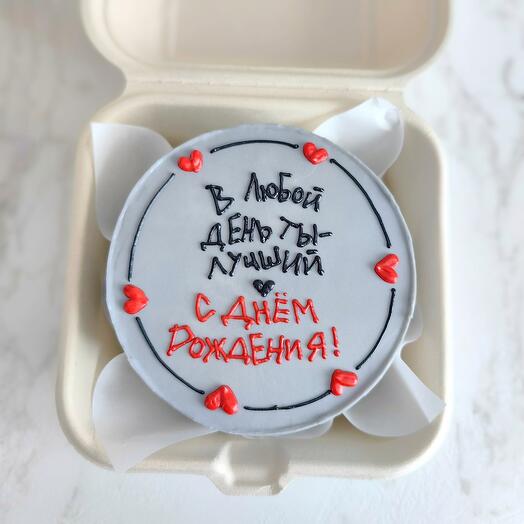 Бенто торт "В любой день ты лучший"