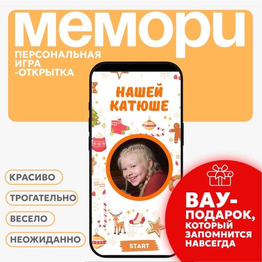 Новогодняя digital-открытка с вашими фото! Winter Family