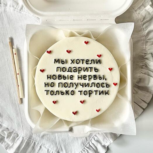 🎂 бенто торт "нервы" на 8 марта
