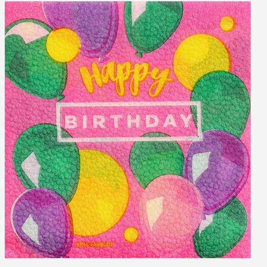 Салфетки бумажные Happy Birthday, 24×24 см, 20 шт