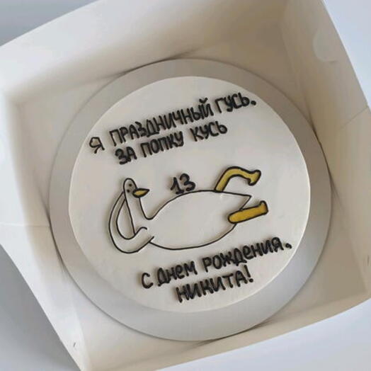 Торт 1 кг бенто с гусем Я праздничный гусь