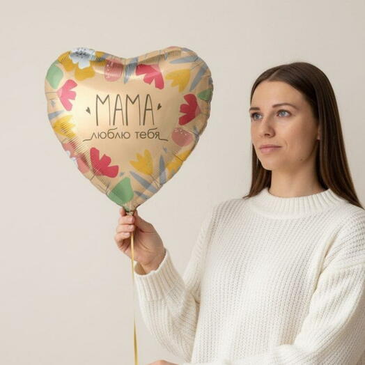 Шар сердце "Мама я люблю тебя"