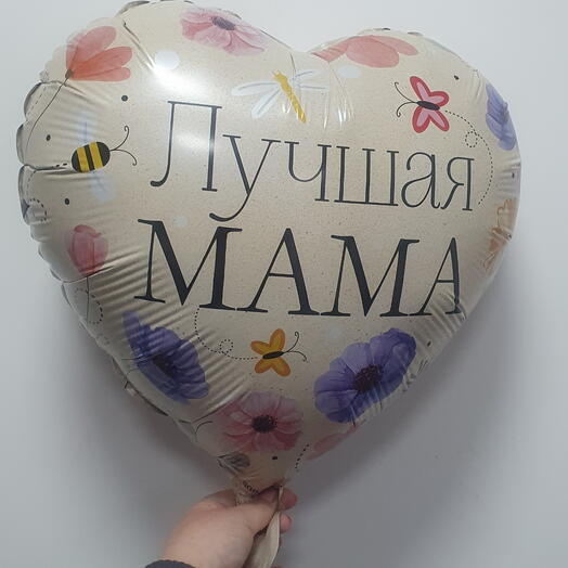 Лучшая мама