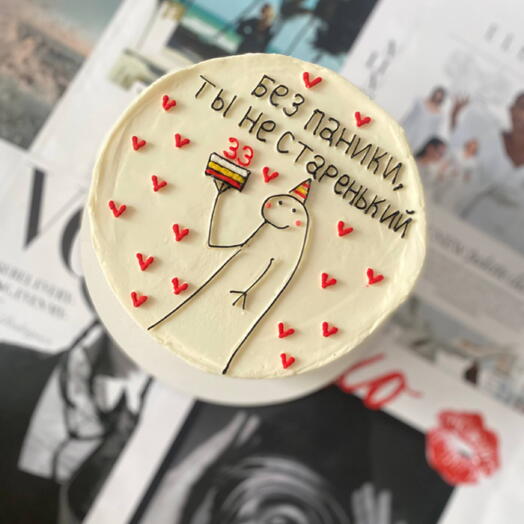 Торт "Без паники,ты не старенький" 1кг