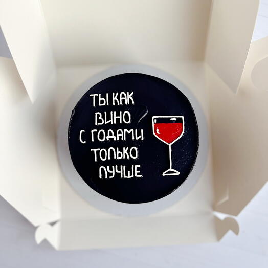 Бенто-торт «Ты как вино»