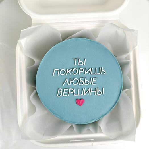 Бенто торт "Ты покоришь любые вершины" На день рождения мужчине, парню, мужу, другу, коллеге, папе