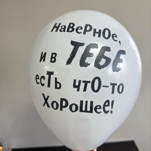 Шарик гелиевый