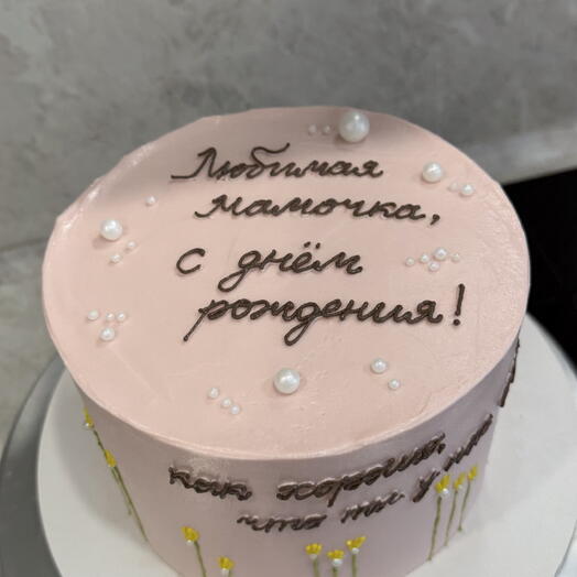 «Любимой мамочке»