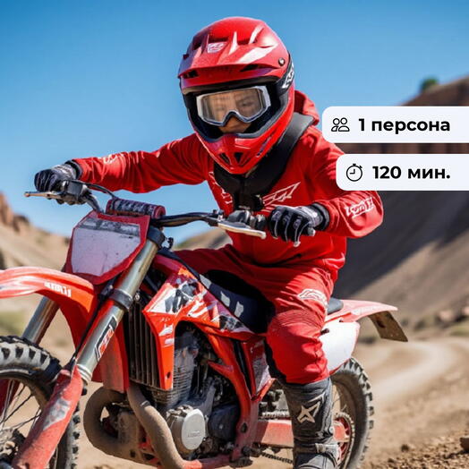 СтартКидс. Прогулка на мотоцикле для ребенка на хуторе Суповский