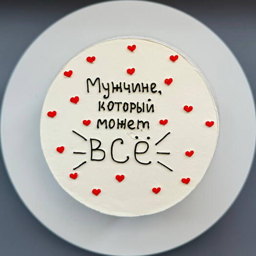 Бенто-торт "Мужчине, который может все" 600 гр