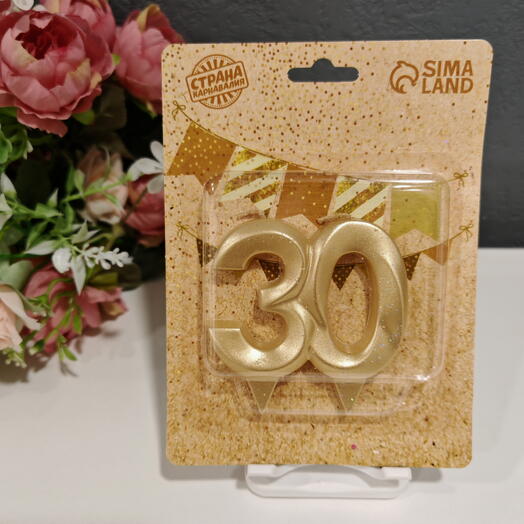Свеча для торта юбилейная "Цифра 30" золотой блеск