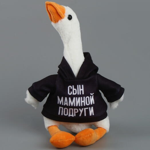Мягкая игрушка Гусь "Сын маминой подруги" 35 см