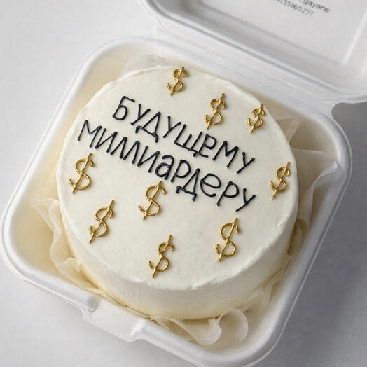 Бенто-торт «Будущему миллиардеру»