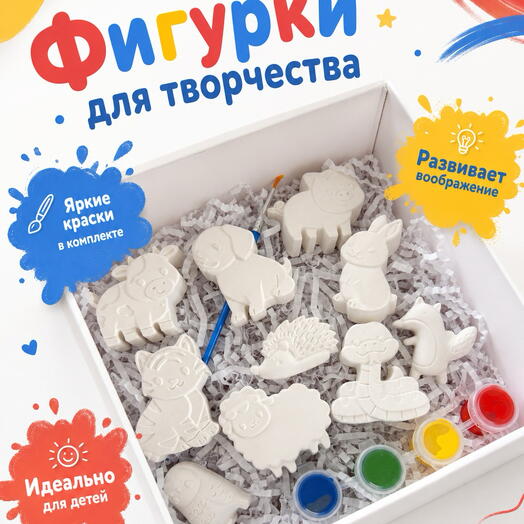 Набор из гипса для детей