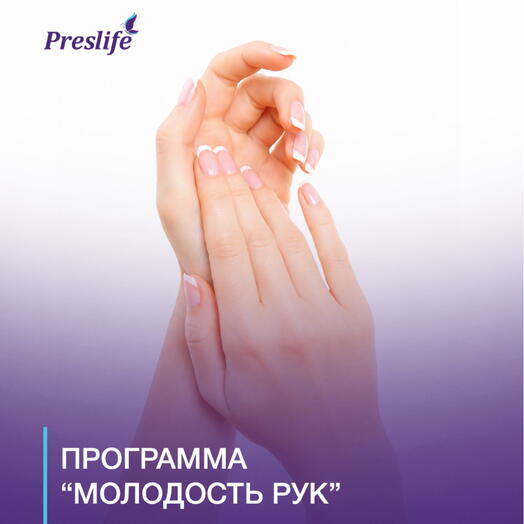 Подарочный сертификат на программу «Молодость рук». 2 аппаратные методики
