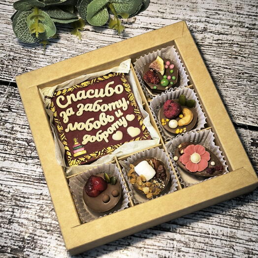 Набор шоколада "Спасибо за заботу... "