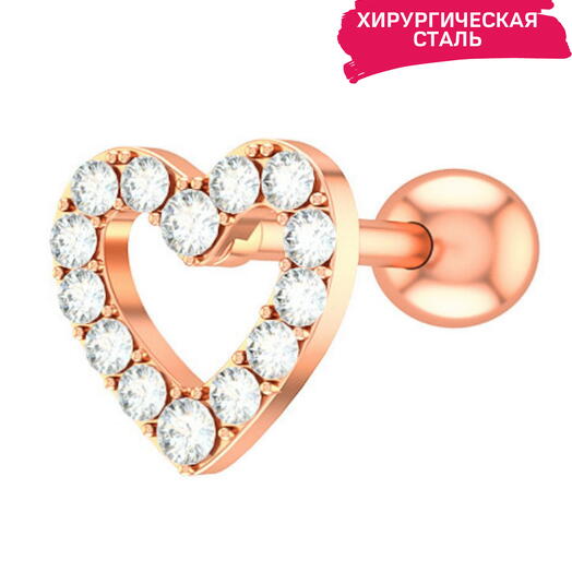 Серьга для пирсинга в ухо, хрящ, мочку, хеликс, трагус, конч микроштанга сердце золотое с фианитами