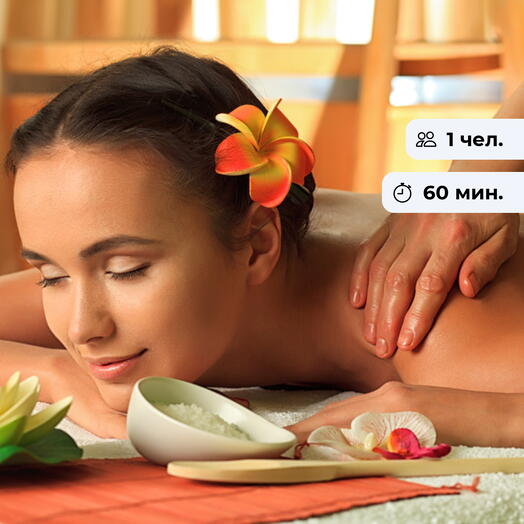 Экспресс-уход. SPA-программа для удовольствия