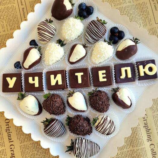 Набор клубники в шоколаде+буквы