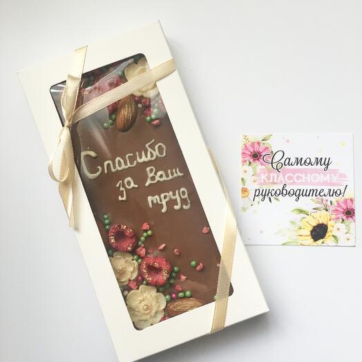 Tarjeta de chocolate
