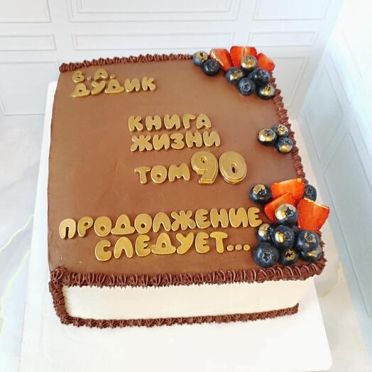 Торт "Книга Жизни"