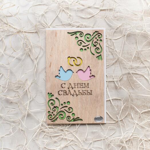 ОТКРЫТКА SHENSE СВАДЕБНАЯ «СЧАСТЛИВОЙ СВАДЬБЫ!»