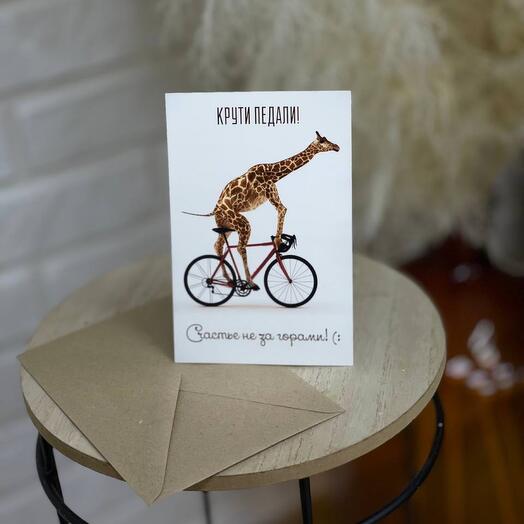 Открытка с конвертом 10*15