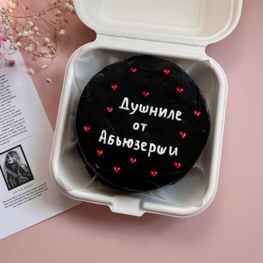 Бенто торт черный «душниле от абьюзерши»