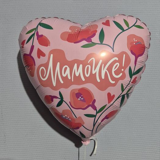 Шар фольга  Мамочке