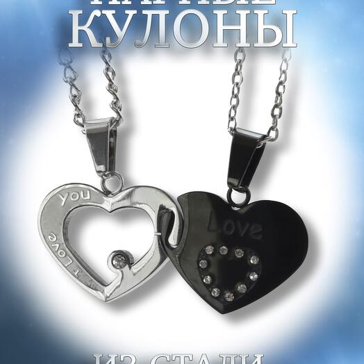 DC270 Парные кулоны сердечки черно-серебристые