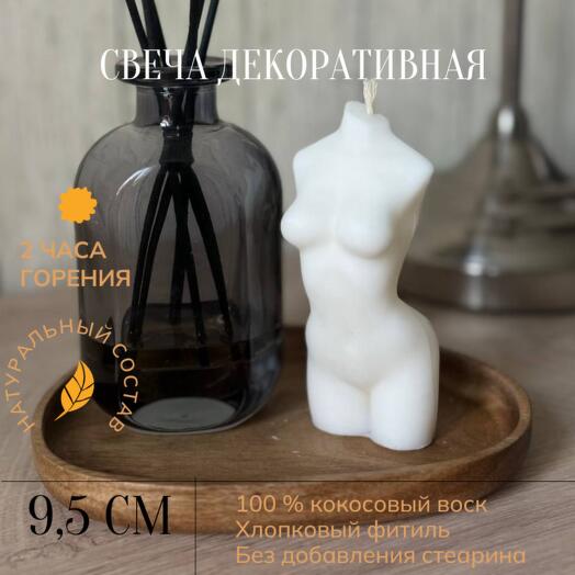 Свеча фигурная Женский силуэт 1 шт