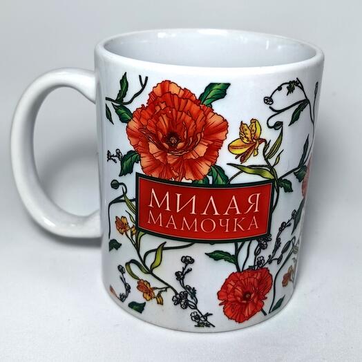 Кружка "Милая мамочка"