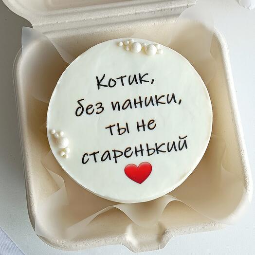 Бенто-торт на день рождения "Котик, без паники, ты не старенький"