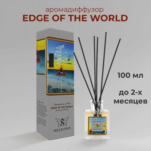 Аромадиффузор «Edge of the World» 100 мл