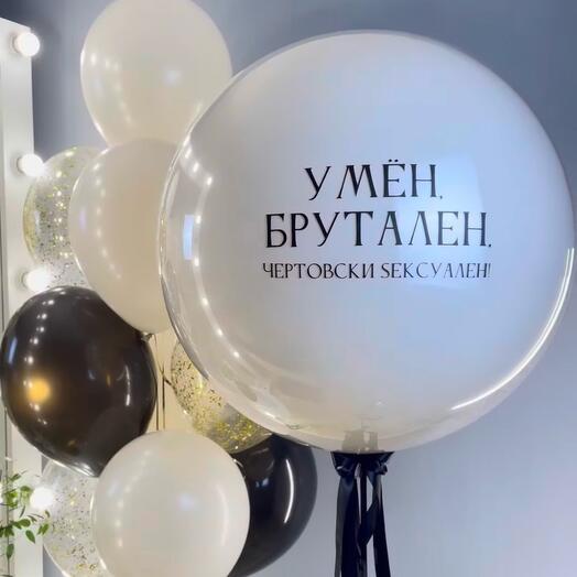 Набор Шаров для мужчины, большой гигант и 10 шаров
