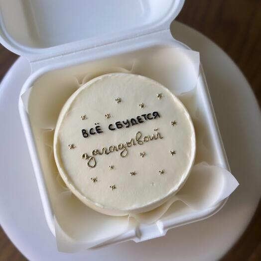 Бенто-торт «все сбудется, загадывай» в подарок