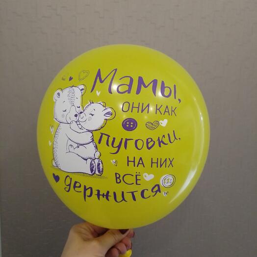 Шар желтый для Мамы