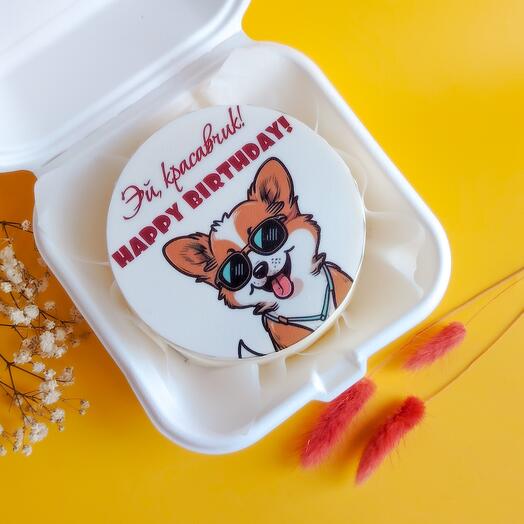 Бенто - торт "Эй, красавчик!Happy birthday!", в подарок