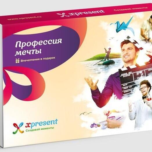 Подарочный набор «Профессия мечты» (13 впечатлений на выбор)