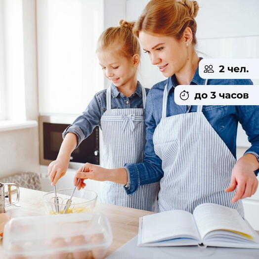 Мамина сладость. Кондитерский мастер-класс для взрослого и ребенка