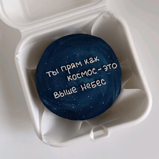 Бенто Ты прям как космос в подарок